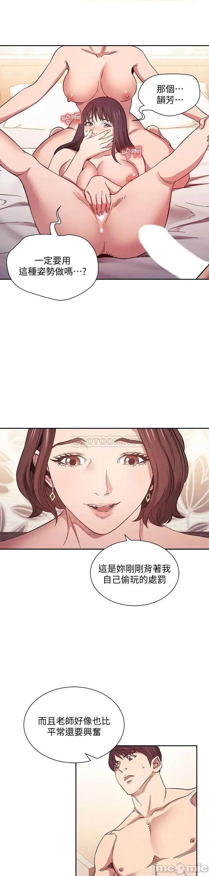 朋友的妈妈 朋友的妈妈_第58话_-_和年轻主妇的浓烈3P 第22页