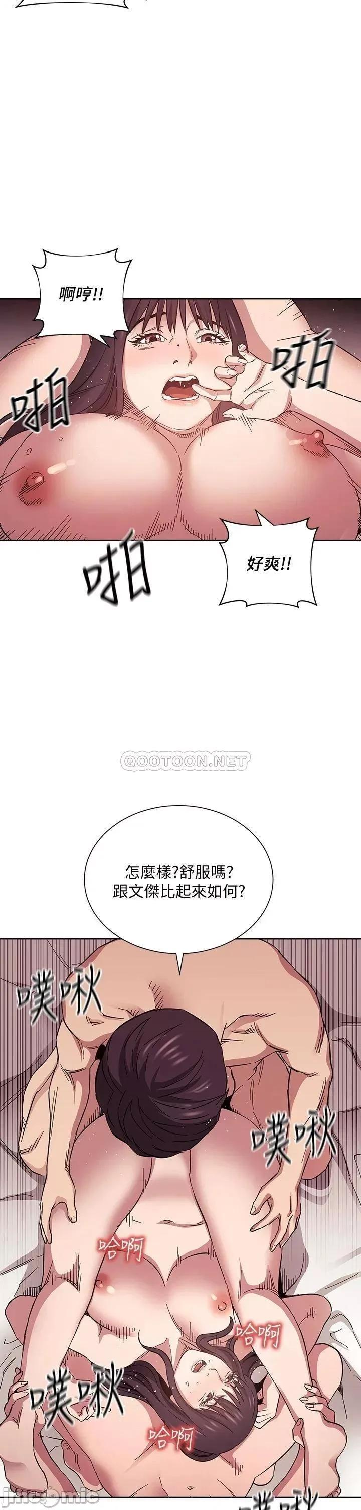 朋友的妈妈 朋友的妈妈_第58话_-_和年轻主妇的浓烈3P 第25页