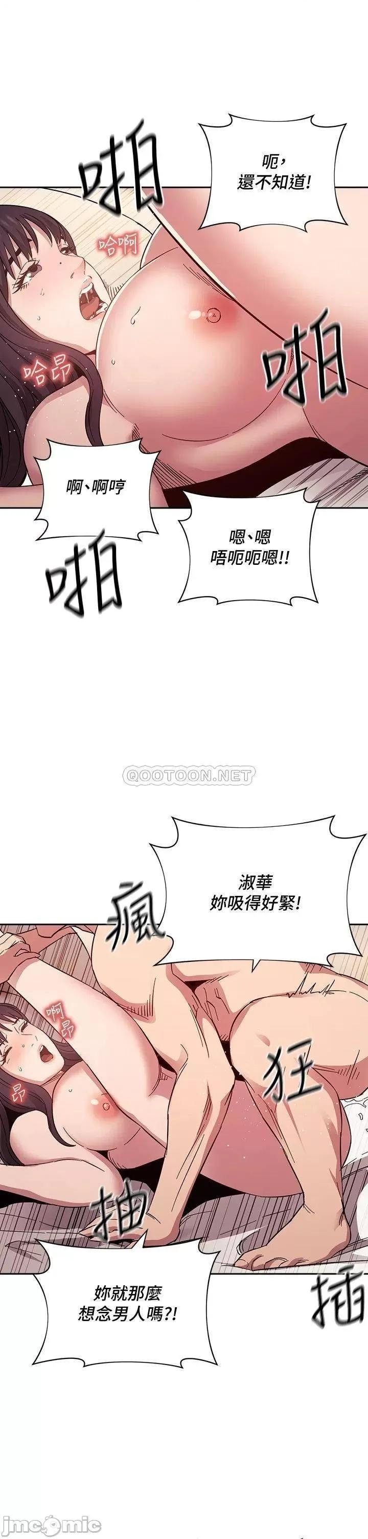 朋友的妈妈 朋友的妈妈_第58话_-_和年轻主妇的浓烈3P 第27页