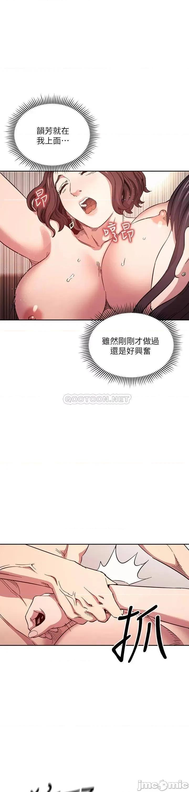 朋友的妈妈 朋友的妈妈_第59话_-_一滴都别剩，全射给我 第9页