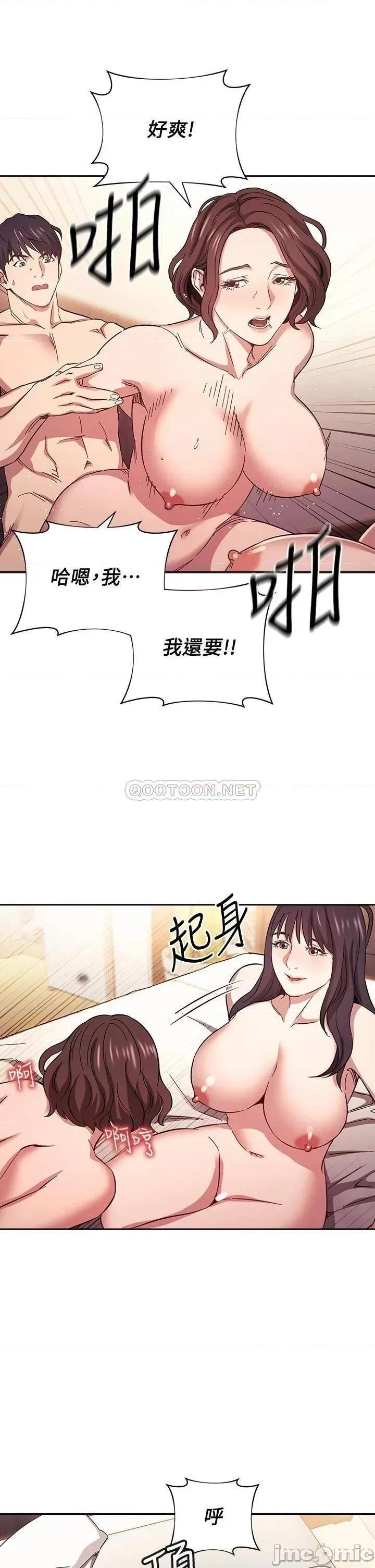 朋友的妈妈 朋友的妈妈_第59话_-_一滴都别剩，全射给我 第11页