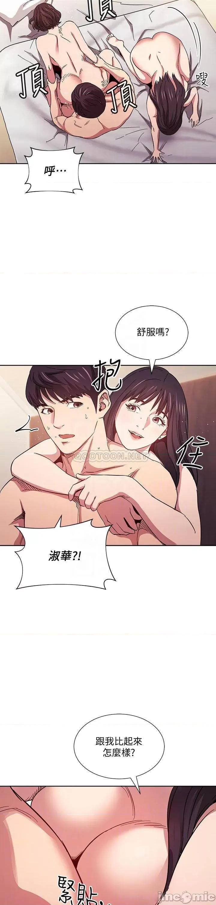 朋友的妈妈 朋友的妈妈_第59话_-_一滴都别剩，全射给我 第12页
