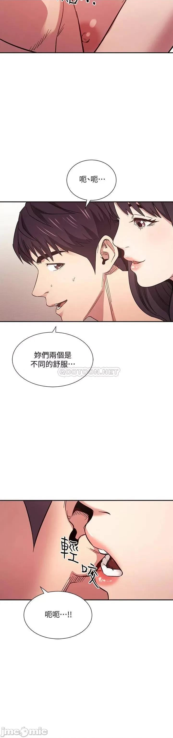 朋友的妈妈 朋友的妈妈_第59话_-_一滴都别剩，全射给我 第13页