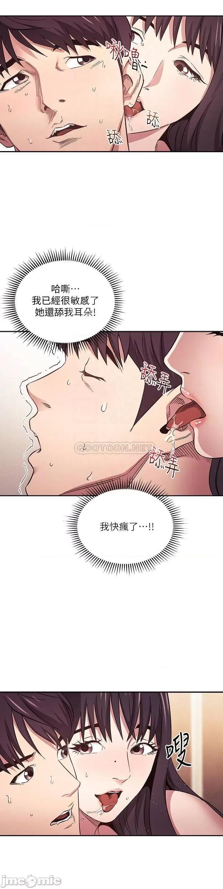 朋友的妈妈 朋友的妈妈_第59话_-_一滴都别剩，全射给我 第14页