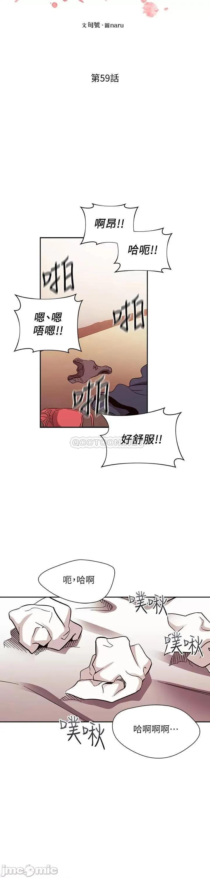 朋友的妈妈 朋友的妈妈_第59话_-_一滴都别剩，全射给我 第21页