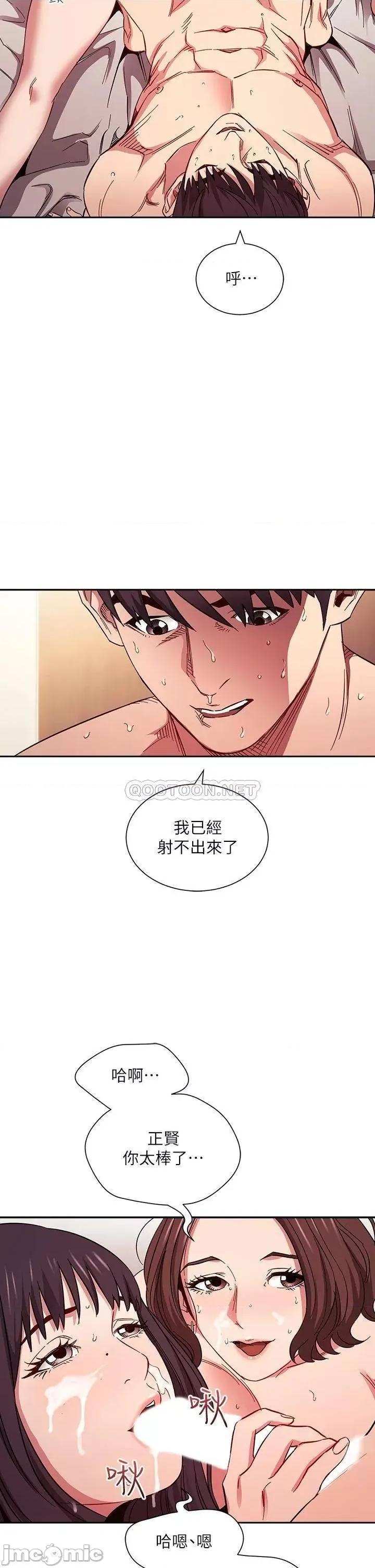 朋友的妈妈 朋友的妈妈_第59话_-_一滴都别剩，全射给我 第23页