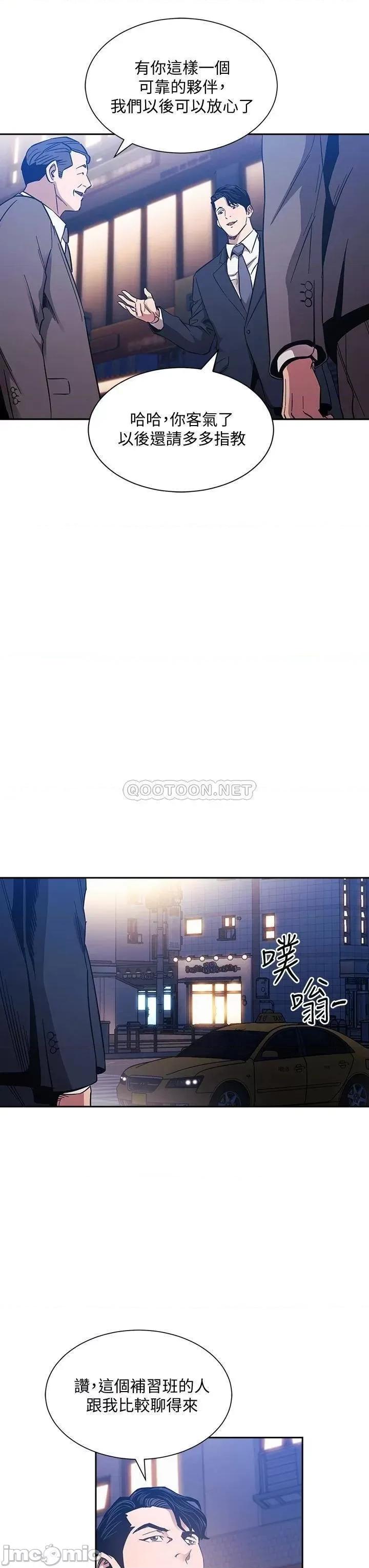 朋友的妈妈 朋友的妈妈_第59话_-_一滴都别剩，全射给我 第27页