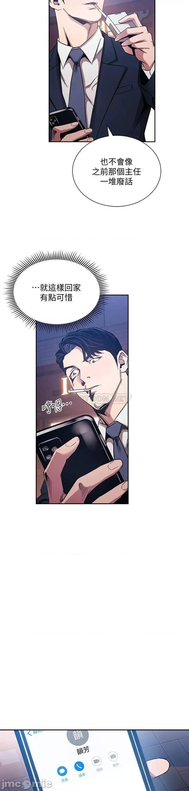 朋友的妈妈 朋友的妈妈_第59话_-_一滴都别剩，全射给我 第28页