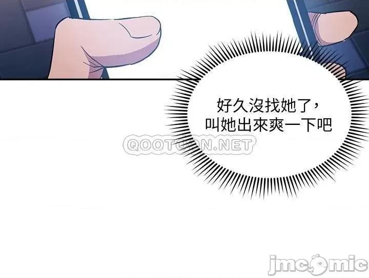 朋友的妈妈 朋友的妈妈_第59话_-_一滴都别剩，全射给我 第29页