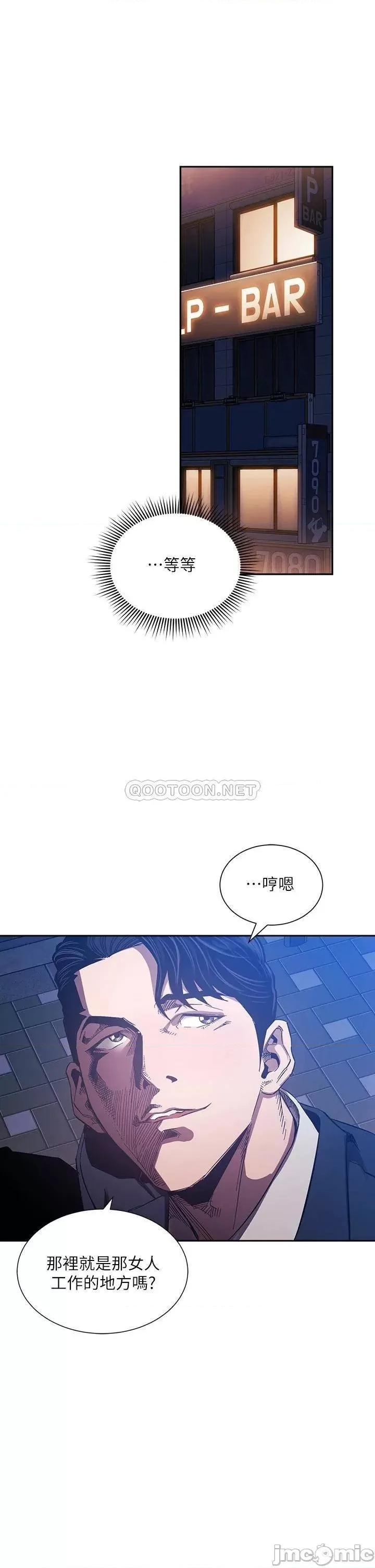 朋友的妈妈 朋友的妈妈_第59话_-_一滴都别剩，全射给我 第33页