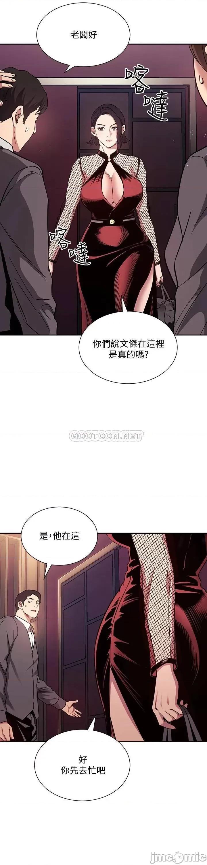 朋友的妈妈 朋友的妈妈_第59话_-_一滴都别剩，全射给我 第35页