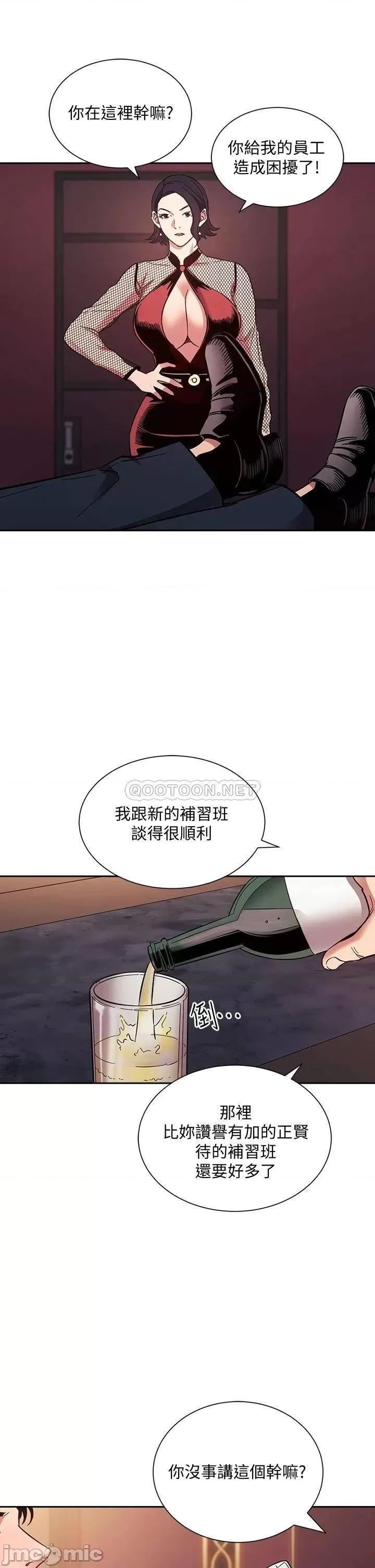朋友的妈妈 朋友的妈妈_第59话_-_一滴都别剩，全射给我 第38页