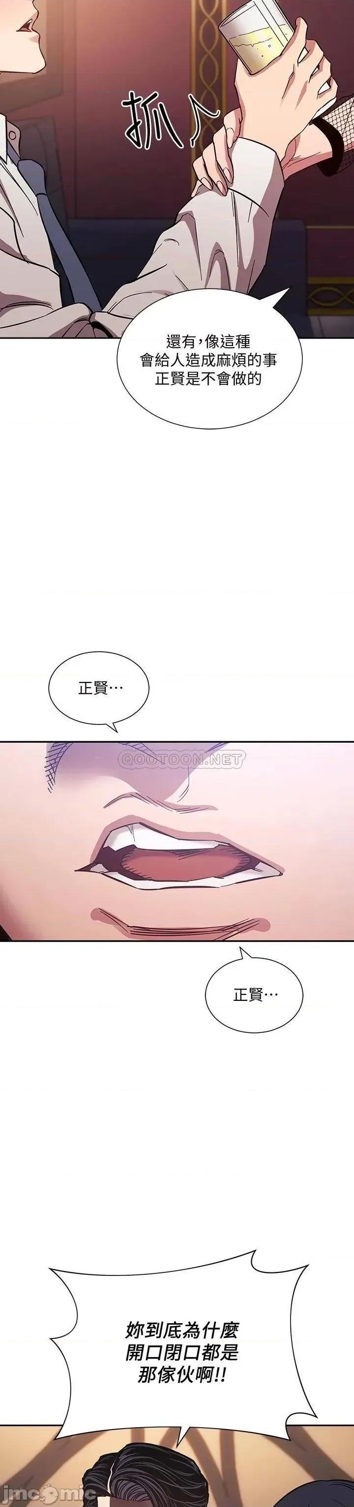 朋友的妈妈 朋友的妈妈_第59话_-_一滴都别剩，全射给我 第39页