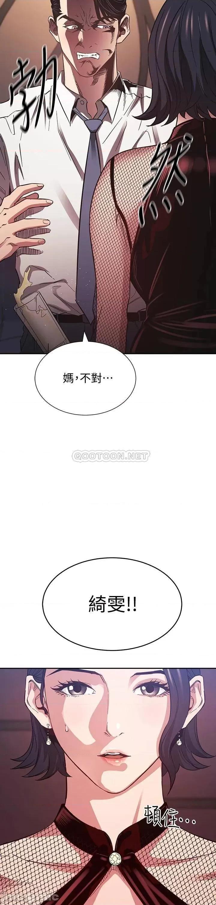 朋友的妈妈 朋友的妈妈_第59话_-_一滴都别剩，全射给我 第40页