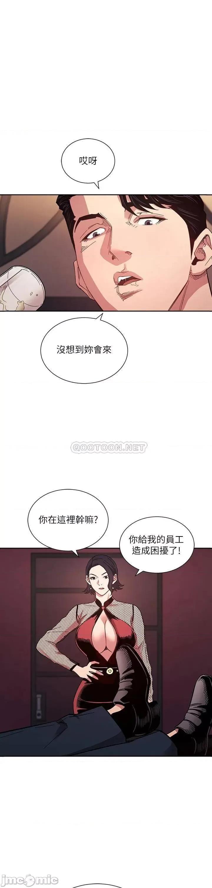 朋友的妈妈 朋友的妈妈 第60话 - 皮拉提斯锻鍊出的淫荡身躯 第1页