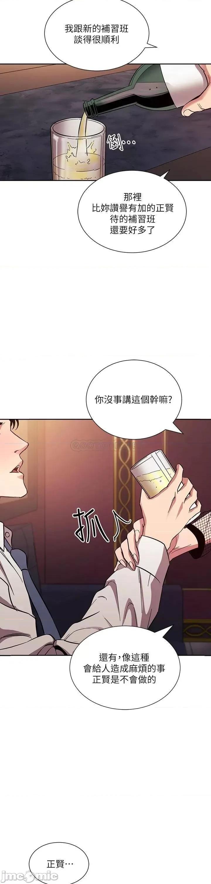朋友的妈妈 朋友的妈妈 第60话 - 皮拉提斯锻鍊出的淫荡身躯 第2页