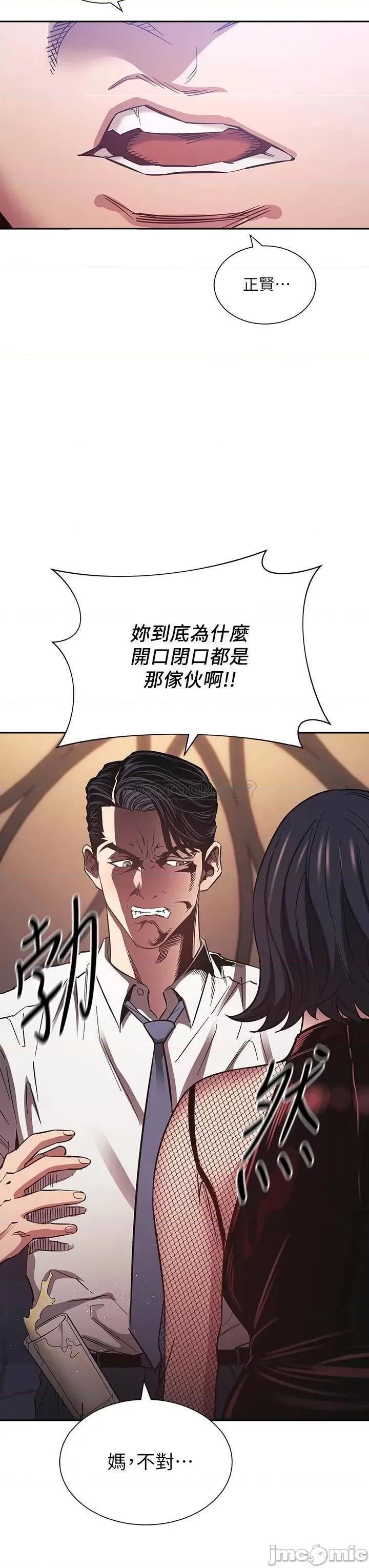 朋友的妈妈 朋友的妈妈 第60话 - 皮拉提斯锻鍊出的淫荡身躯 第3页