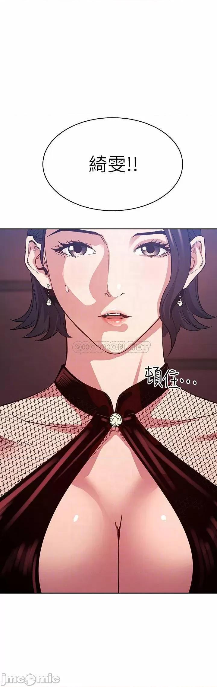 朋友的妈妈 朋友的妈妈 第60话 - 皮拉提斯锻鍊出的淫荡身躯 第4页