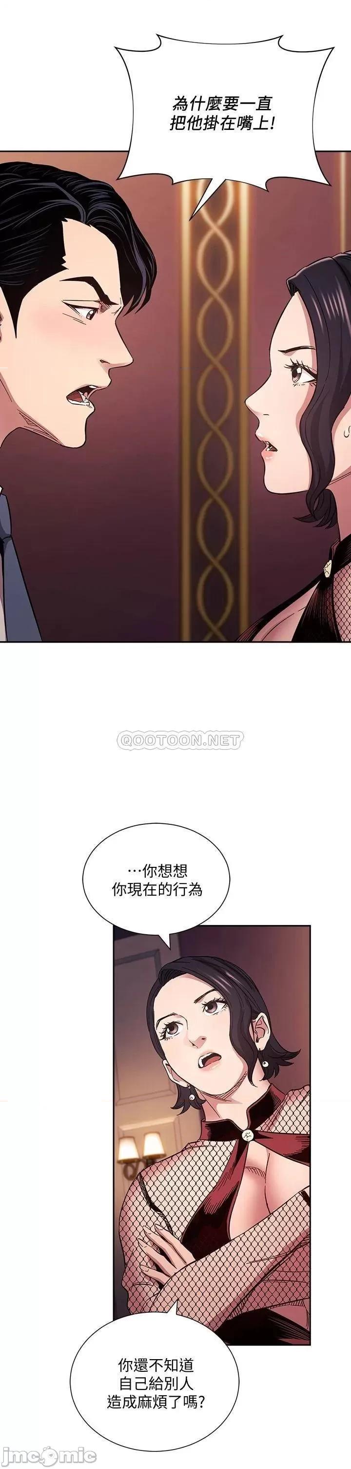 朋友的妈妈 朋友的妈妈 第60话 - 皮拉提斯锻鍊出的淫荡身躯 第5页