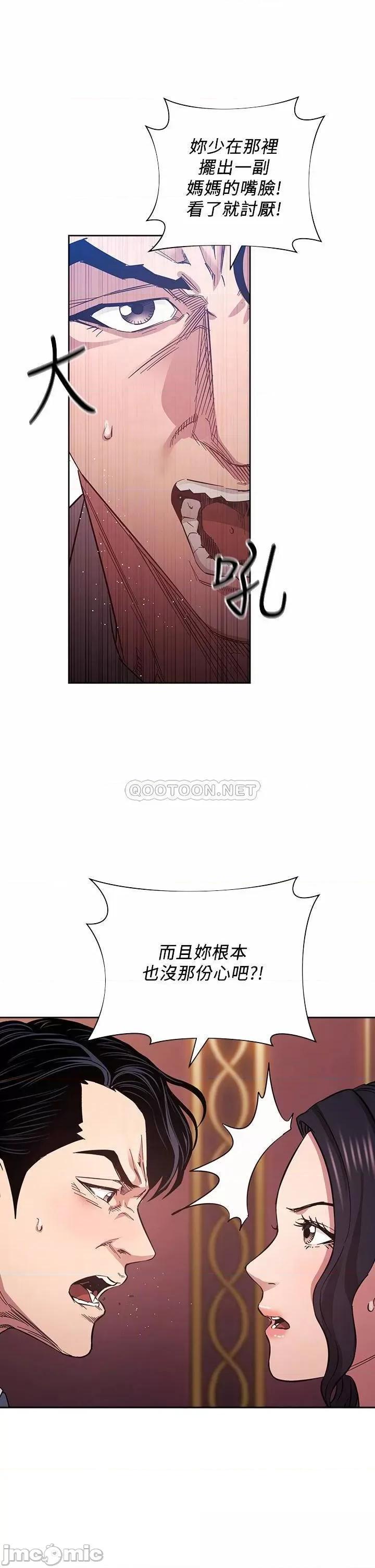 朋友的妈妈 朋友的妈妈 第60话 - 皮拉提斯锻鍊出的淫荡身躯 第6页