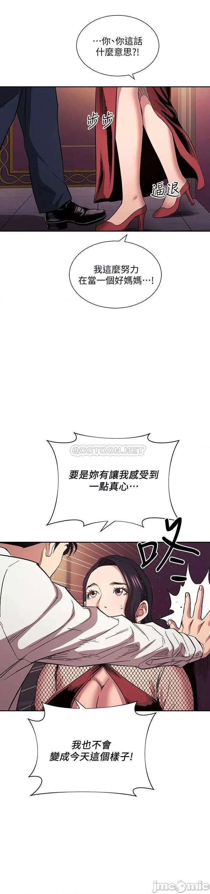 朋友的妈妈 朋友的妈妈 第60话 - 皮拉提斯锻鍊出的淫荡身躯 第7页