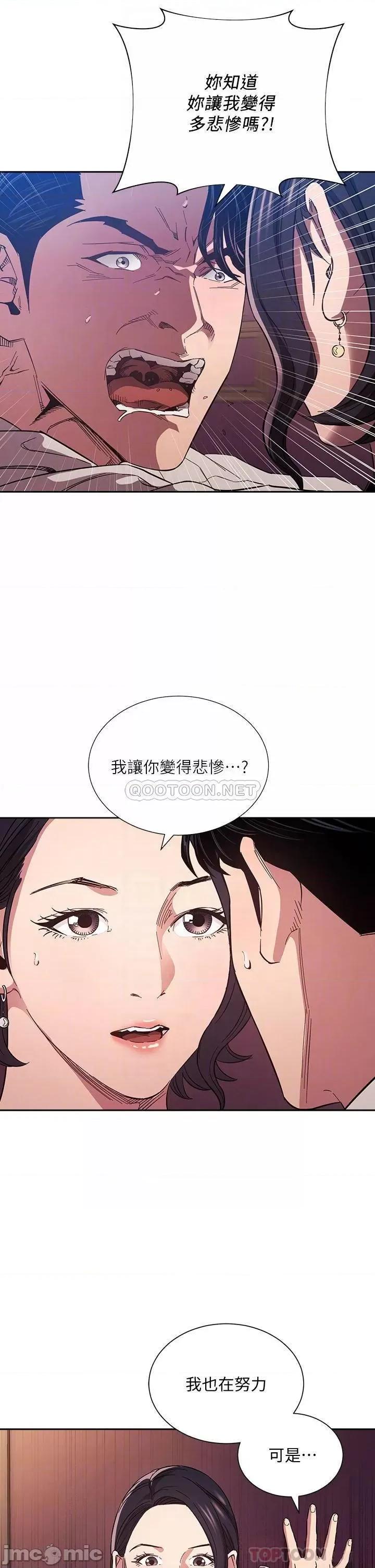 朋友的妈妈 朋友的妈妈 第60话 - 皮拉提斯锻鍊出的淫荡身躯 第8页