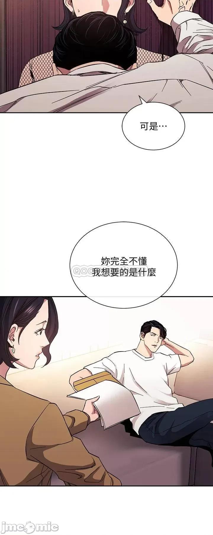 朋友的妈妈 朋友的妈妈 第60话 - 皮拉提斯锻鍊出的淫荡身躯 第9页