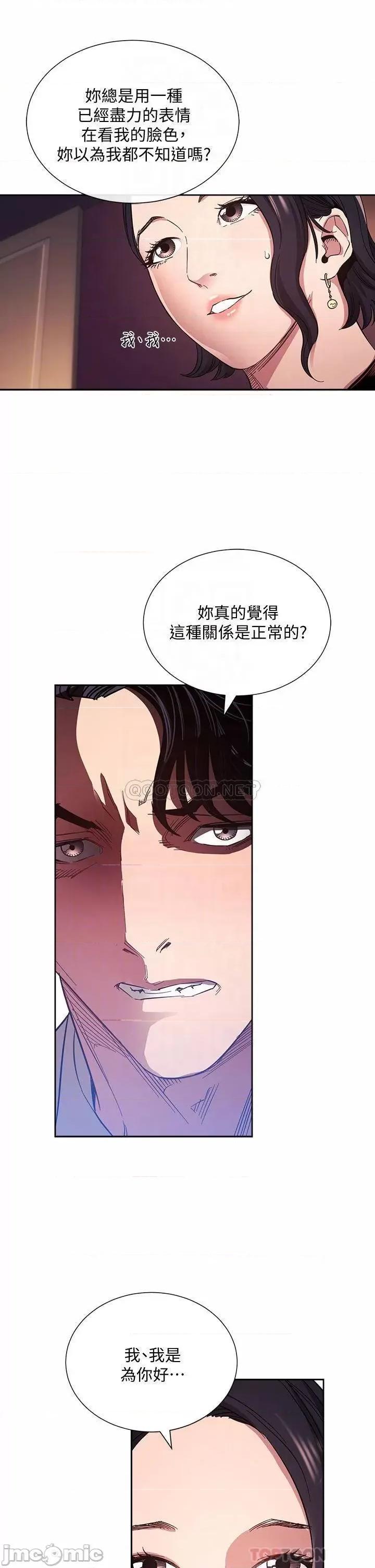 朋友的妈妈 朋友的妈妈 第60话 - 皮拉提斯锻鍊出的淫荡身躯 第10页