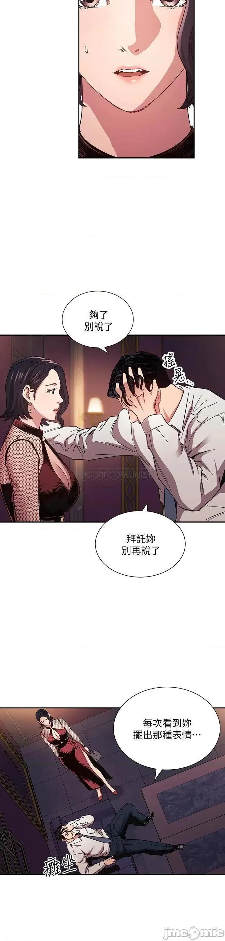 朋友的妈妈 朋友的妈妈 第60话 - 皮拉提斯锻鍊出的淫荡身躯 第11页