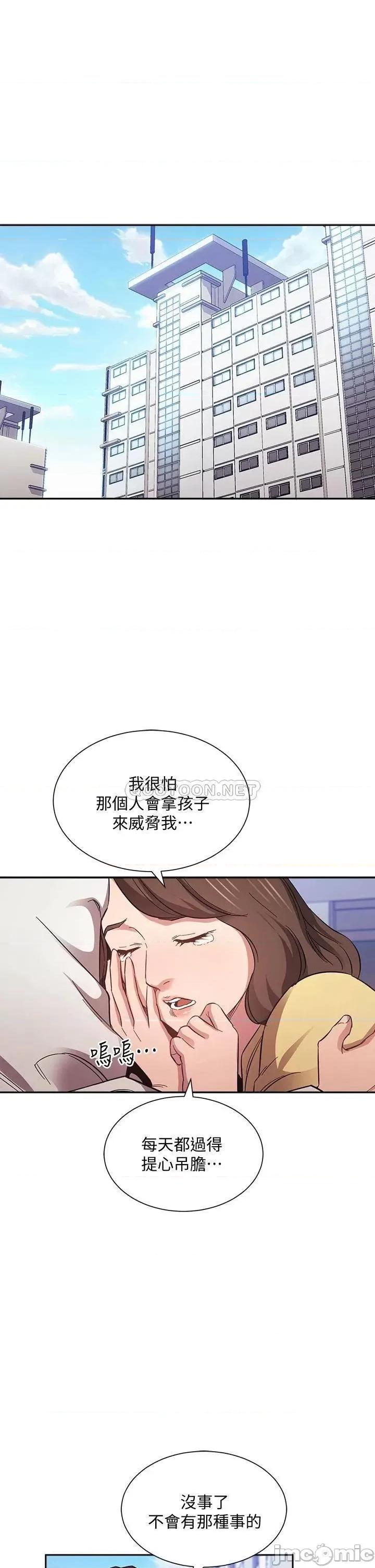 朋友的妈妈 朋友的妈妈 第60话 - 皮拉提斯锻鍊出的淫荡身躯 第13页