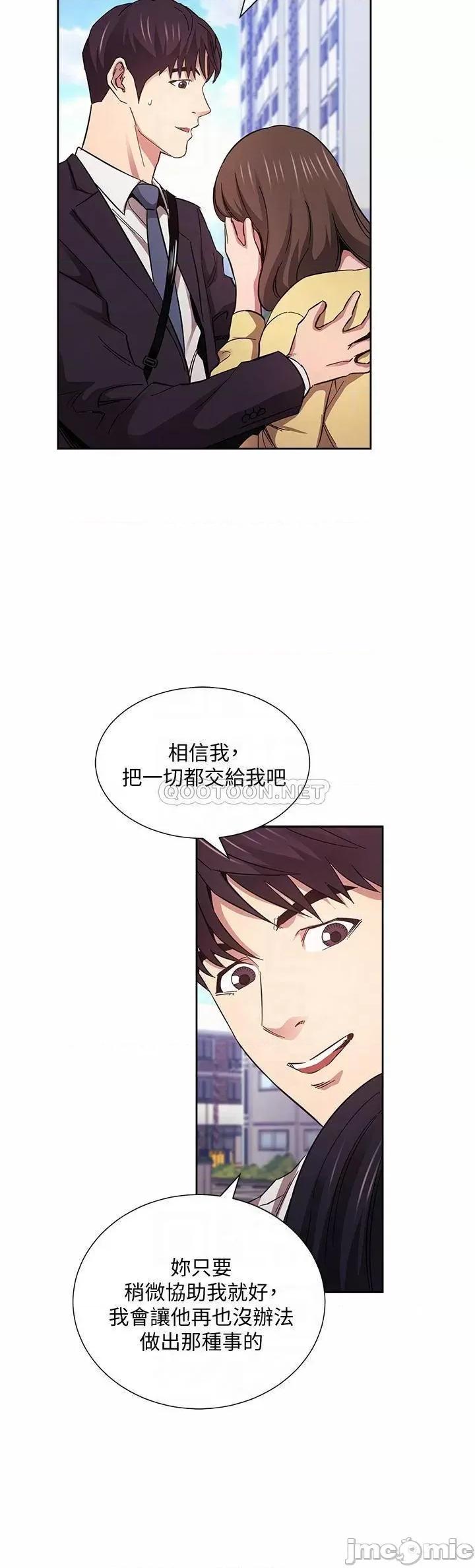 朋友的妈妈 朋友的妈妈 第60话 - 皮拉提斯锻鍊出的淫荡身躯 第14页