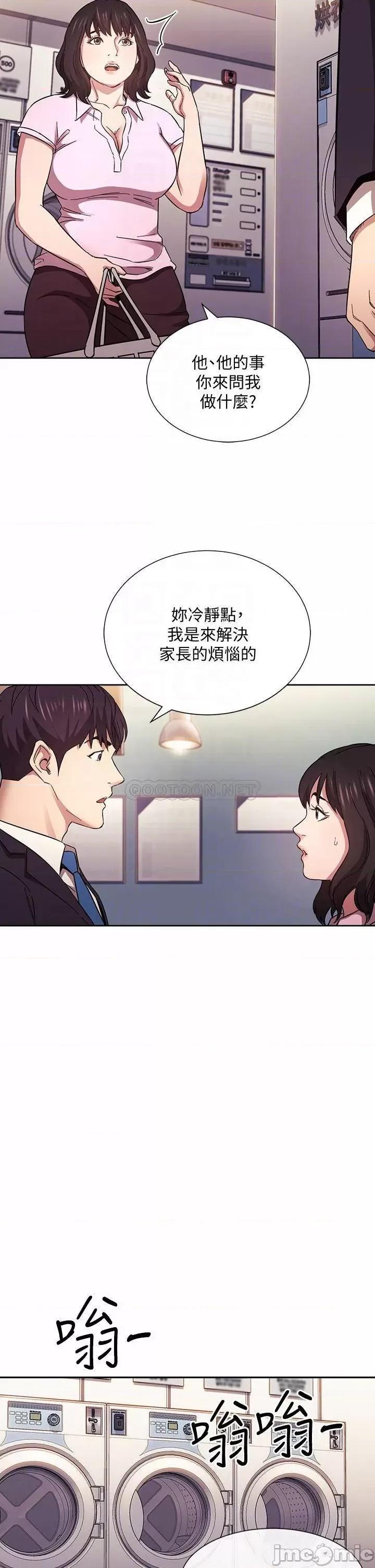 朋友的妈妈 朋友的妈妈 第60话 - 皮拉提斯锻鍊出的淫荡身躯 第16页