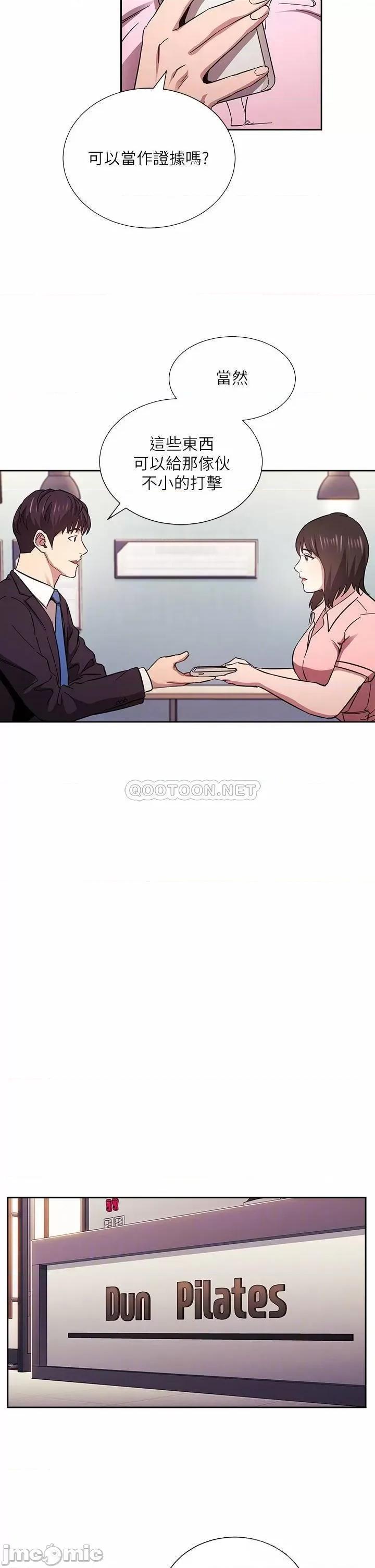 朋友的妈妈 朋友的妈妈 第60话 - 皮拉提斯锻鍊出的淫荡身躯 第18页