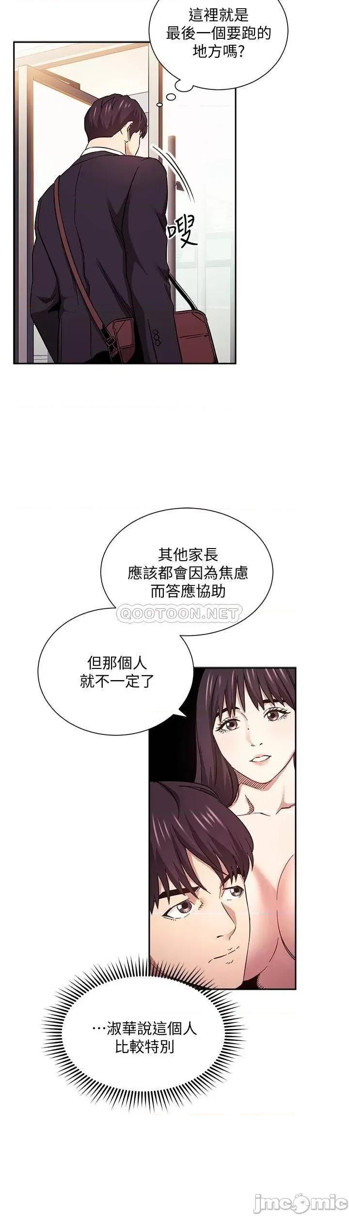 朋友的妈妈 朋友的妈妈 第60话 - 皮拉提斯锻鍊出的淫荡身躯 第19页