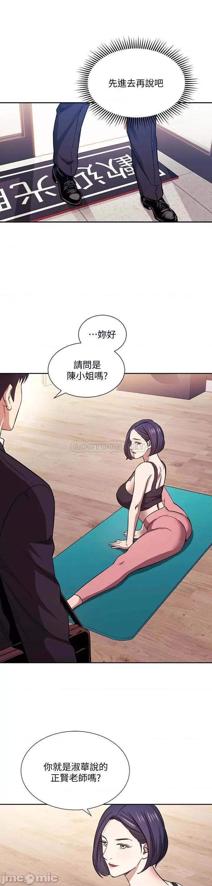 朋友的妈妈 朋友的妈妈 第60话 - 皮拉提斯锻鍊出的淫荡身躯 第20页