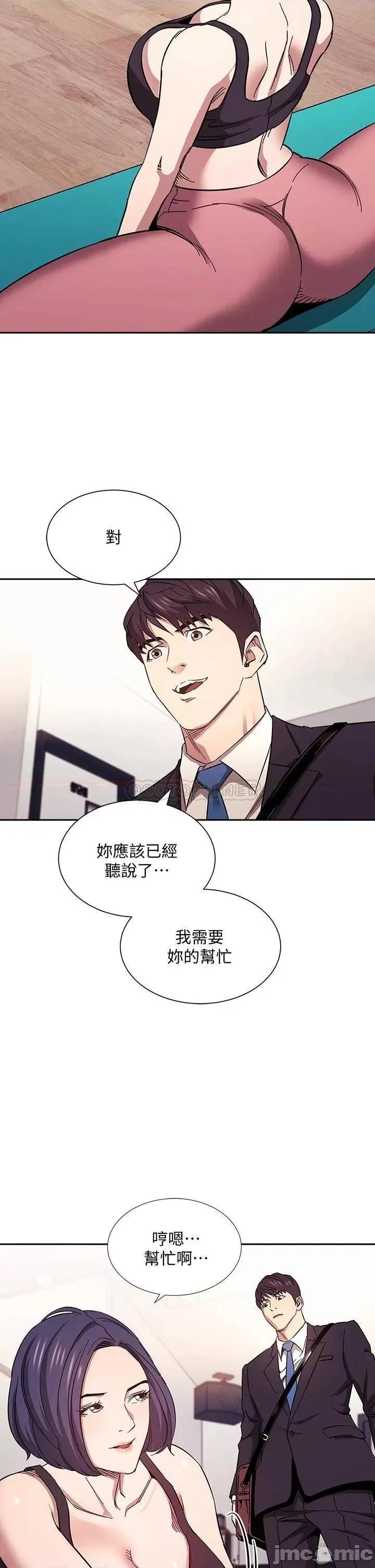 朋友的妈妈 朋友的妈妈 第60话 - 皮拉提斯锻鍊出的淫荡身躯 第21页