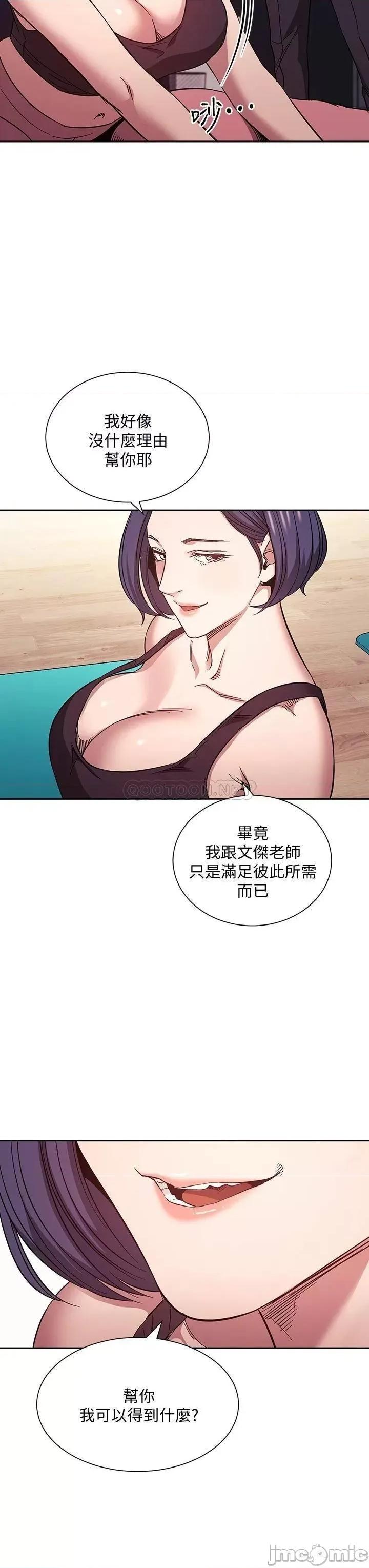 朋友的妈妈 朋友的妈妈 第60话 - 皮拉提斯锻鍊出的淫荡身躯 第22页