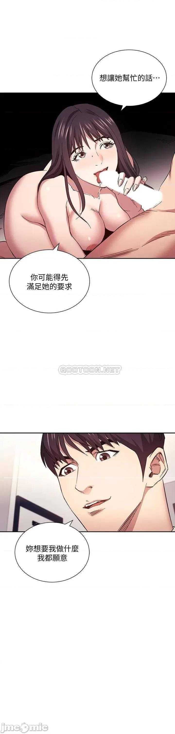 朋友的妈妈 朋友的妈妈 第60话 - 皮拉提斯锻鍊出的淫荡身躯 第23页