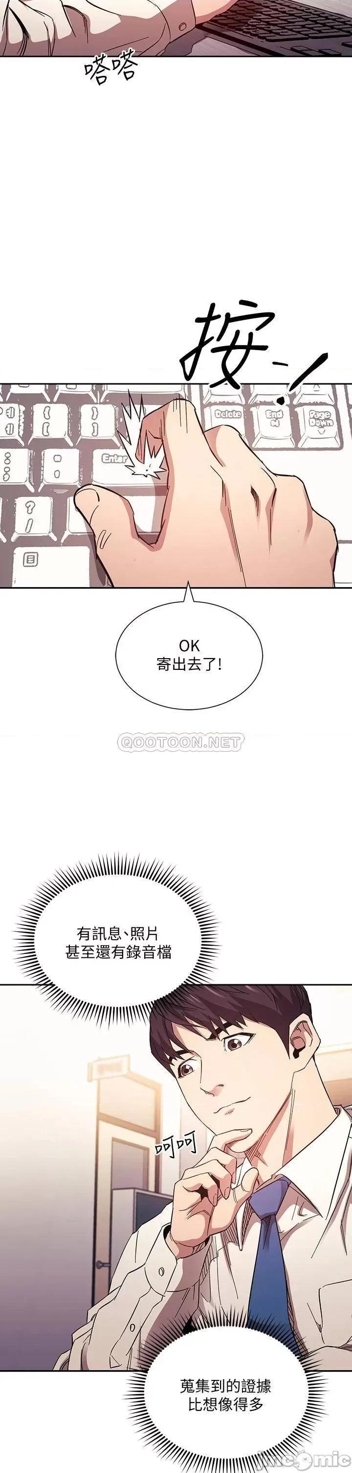 朋友的妈妈 朋友的妈妈 第60话 - 皮拉提斯锻鍊出的淫荡身躯 第28页