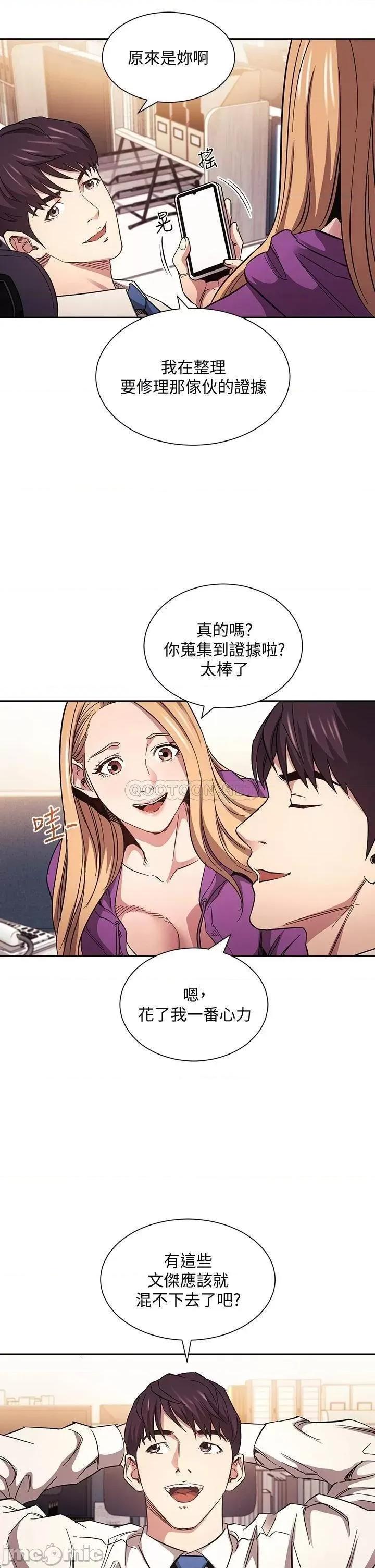朋友的妈妈 朋友的妈妈 第60话 - 皮拉提斯锻鍊出的淫荡身躯 第30页