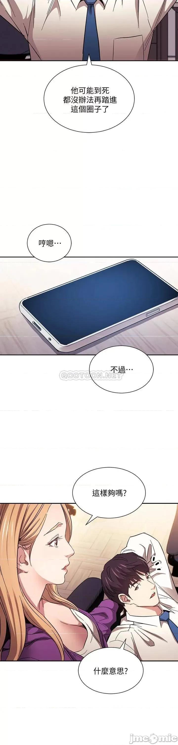 朋友的妈妈 朋友的妈妈 第60话 - 皮拉提斯锻鍊出的淫荡身躯 第31页