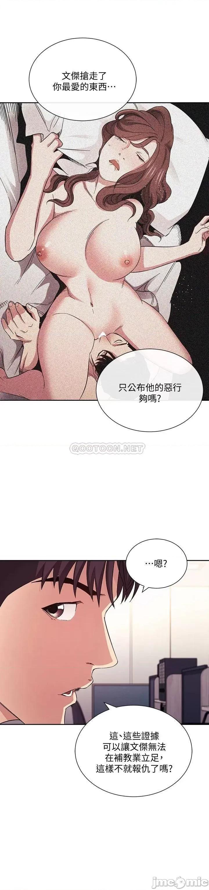 朋友的妈妈 朋友的妈妈 第60话 - 皮拉提斯锻鍊出的淫荡身躯 第32页
