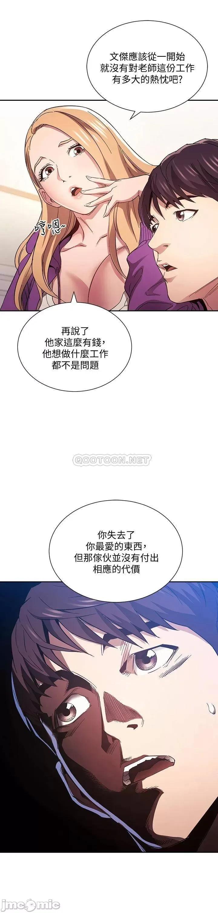 朋友的妈妈 朋友的妈妈 第60话 - 皮拉提斯锻鍊出的淫荡身躯 第33页