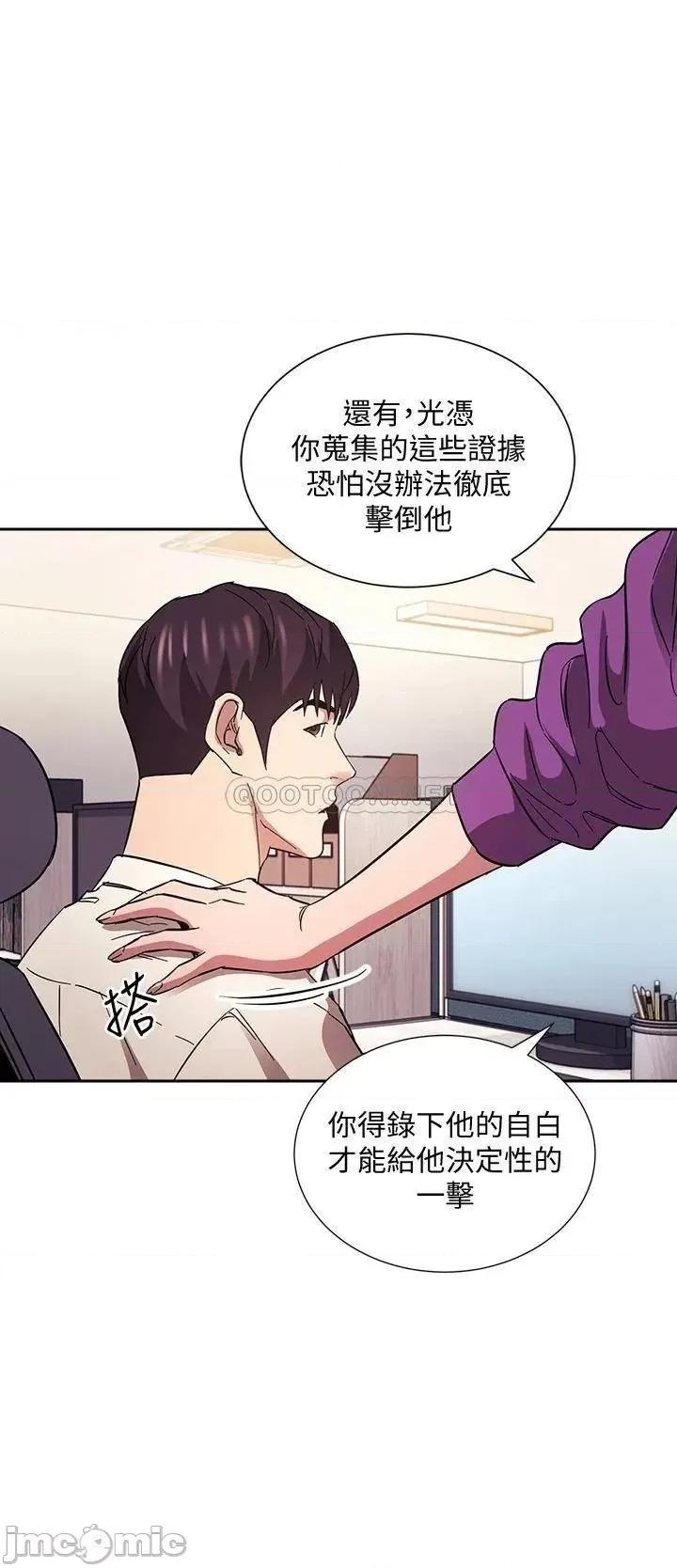 朋友的妈妈 朋友的妈妈 第60话 - 皮拉提斯锻鍊出的淫荡身躯 第34页
