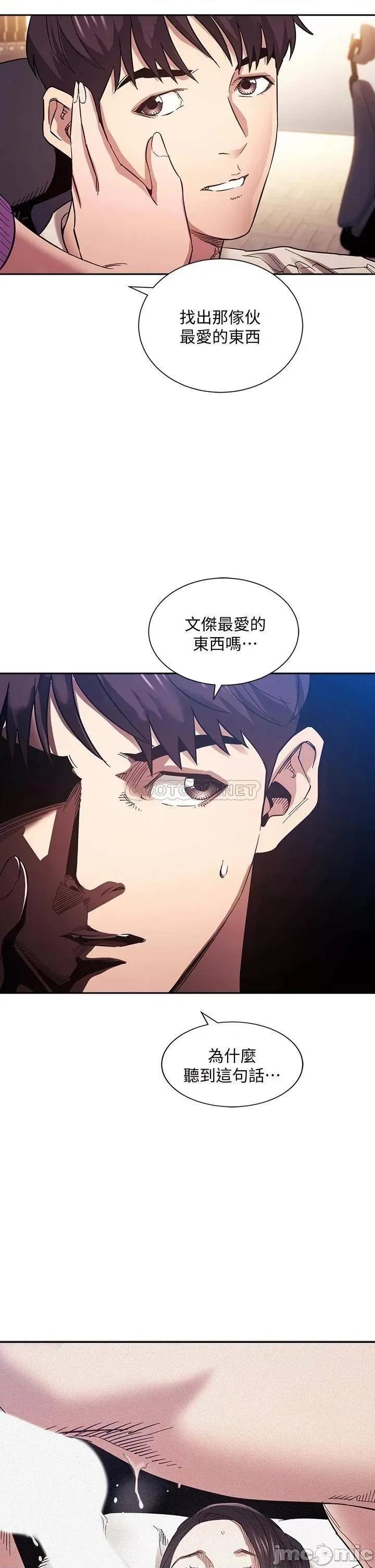 朋友的妈妈 朋友的妈妈 第60话 - 皮拉提斯锻鍊出的淫荡身躯 第36页