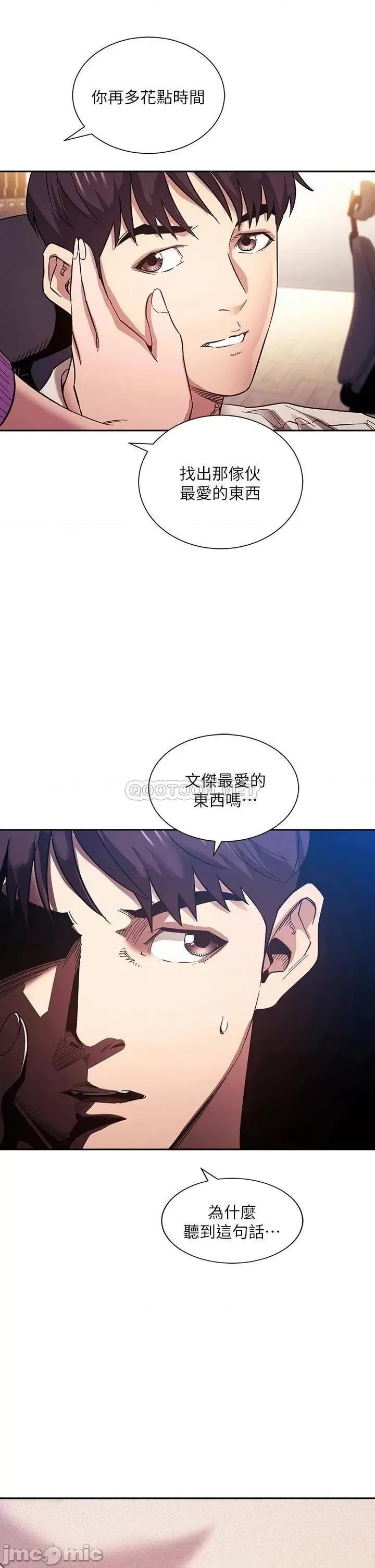 朋友的妈妈 朋友的妈妈 61 第2页