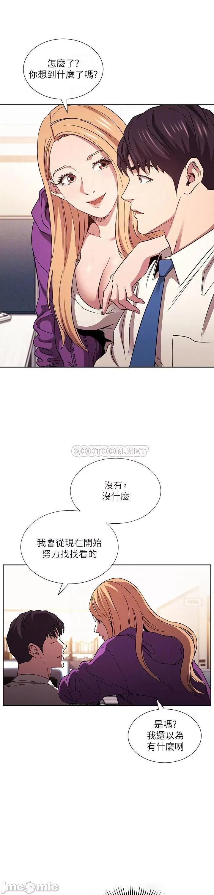 朋友的妈妈 朋友的妈妈 61 第4页
