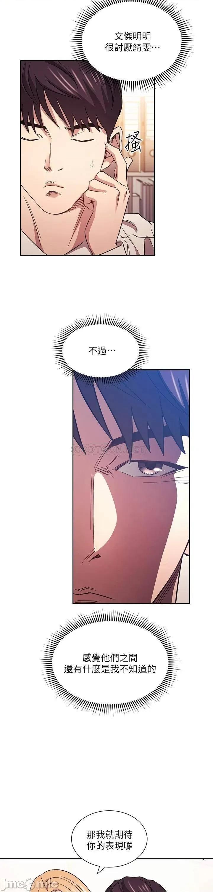 朋友的妈妈 朋友的妈妈 61 第5页