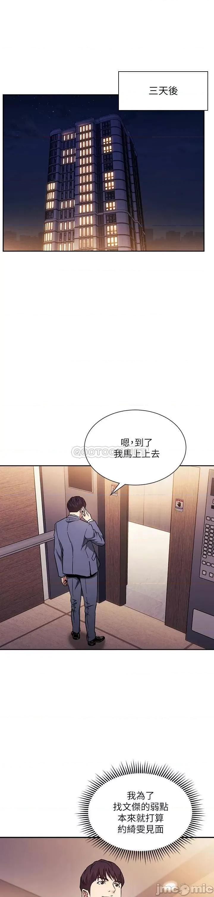 朋友的妈妈 朋友的妈妈 61 第7页