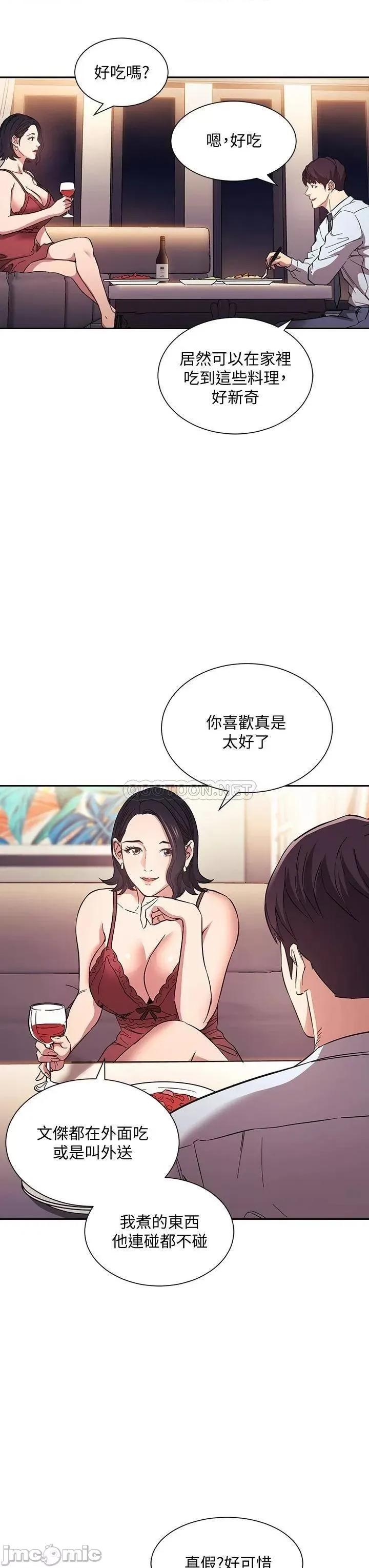 朋友的妈妈 朋友的妈妈 61 第11页